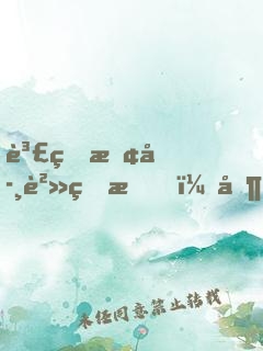 賣牛攢學費的我，其實是草原首富